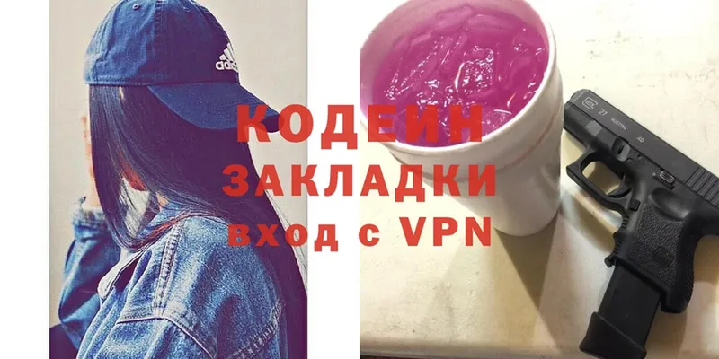 Codein Purple Drank  как найти   Ладушкин 