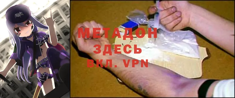 Метадон VHQ  где купить   Ладушкин 